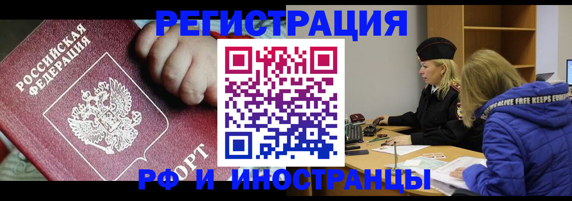 временная регистрация недорого в Георгиевске