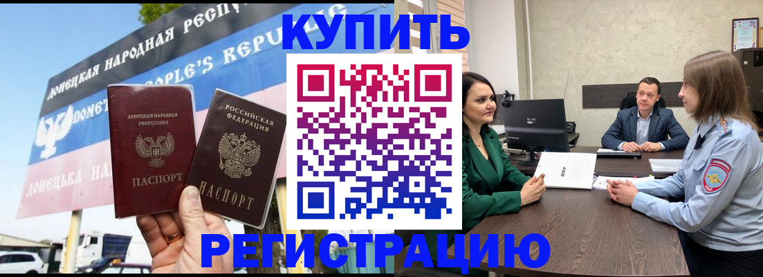 прописка иностранных граждан в Георгиевске